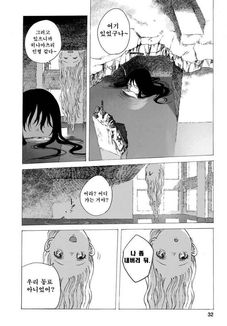 점점 인어로 변해가는 소녀 만화.manhwa_32.jpg