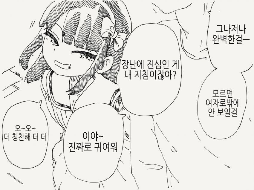 남자인줄 알았던 소꿉친구와 재회한.manga_3.jpg