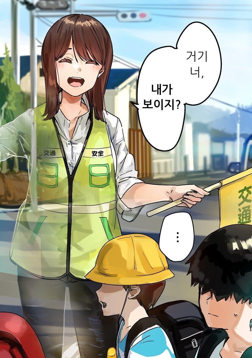 어린이 보호구역을 지키는.manwha_1.jpg