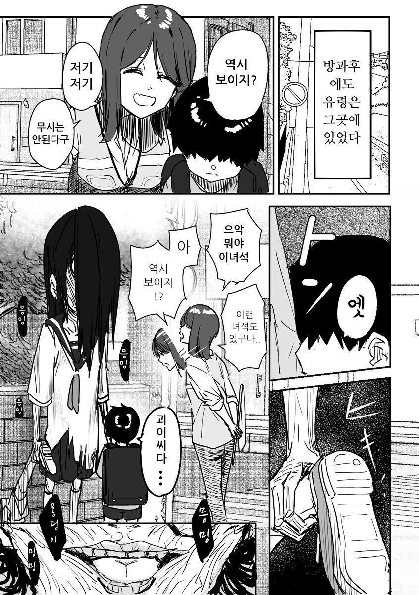 어린이 보호구역을 지키는.manwha_3.jpg