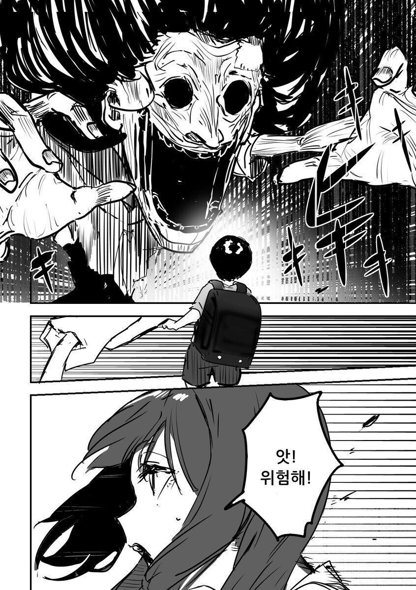 어린이 보호구역을 지키는.manwha_4.jpg