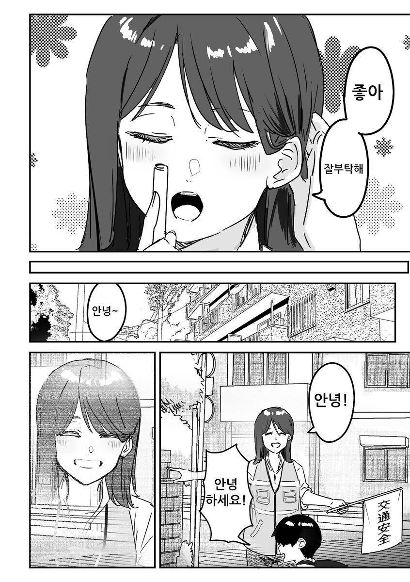어린이 보호구역을 지키는.manwha_6.jpg
