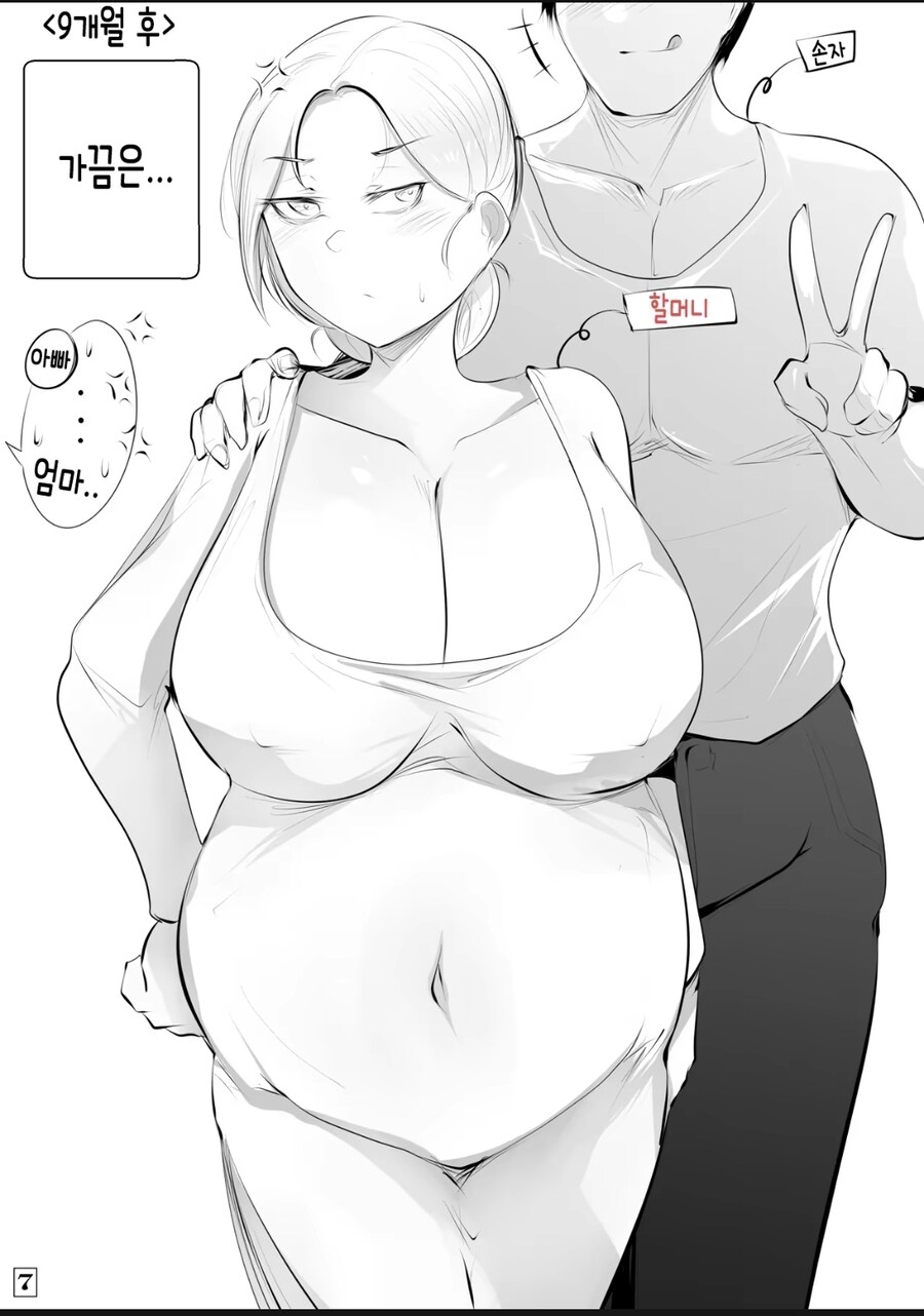 할머니 순애 manga_7.jpg