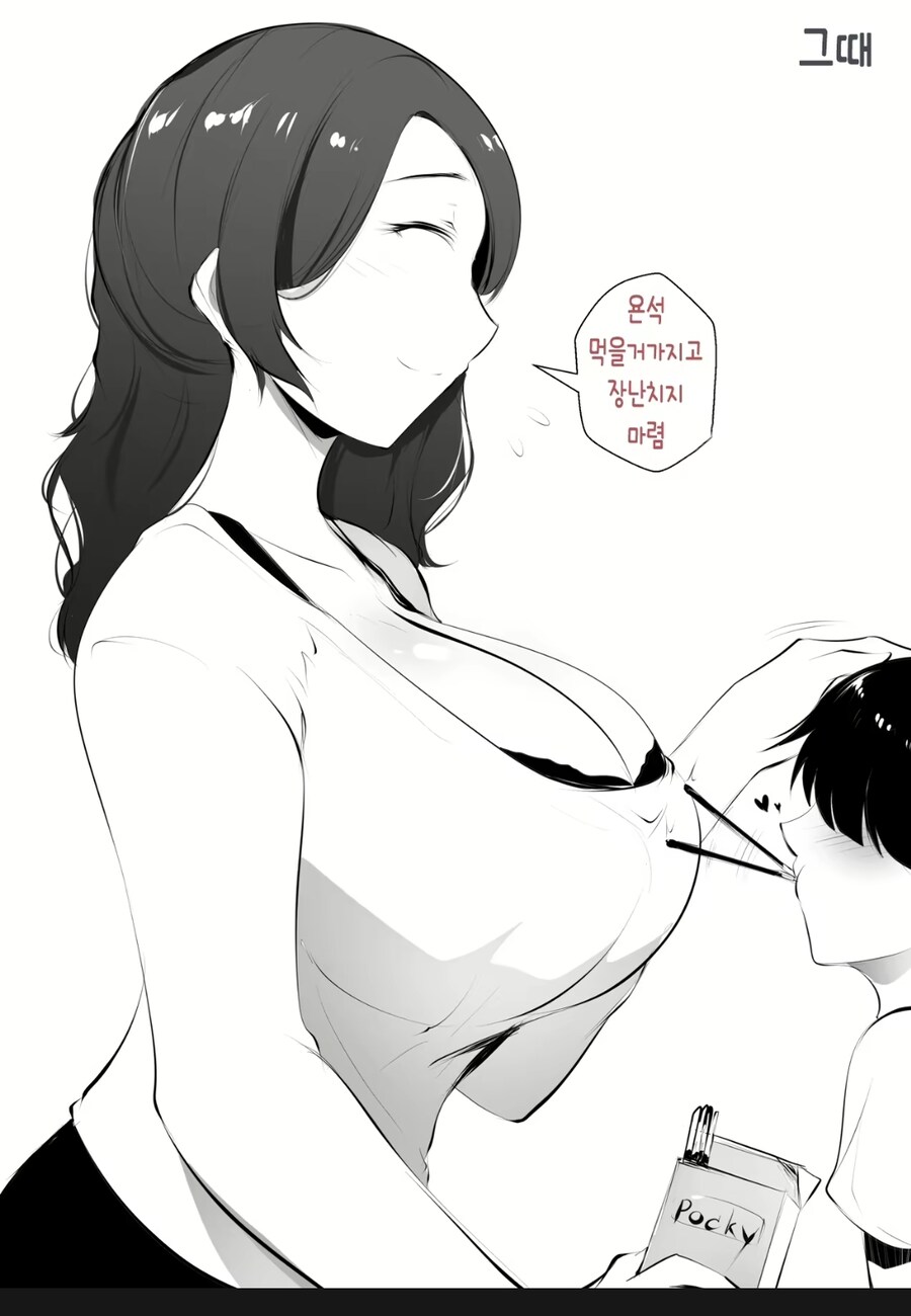 할머니 순애 manga_2.jpg