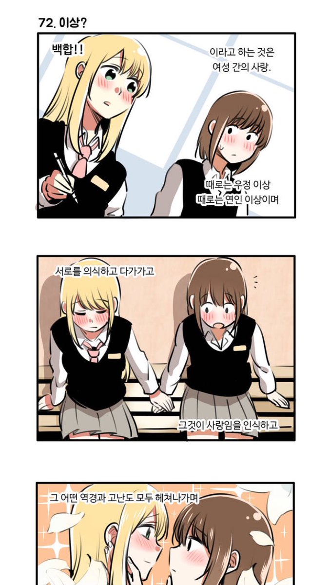 [백합]서로를 의식하다_1.jpg