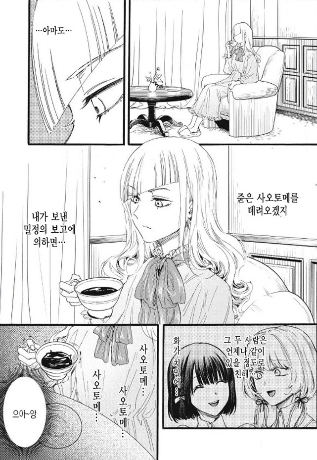 [새크리파이스]상대방을 패배 히로인을 만들려고 하다_1.jpg