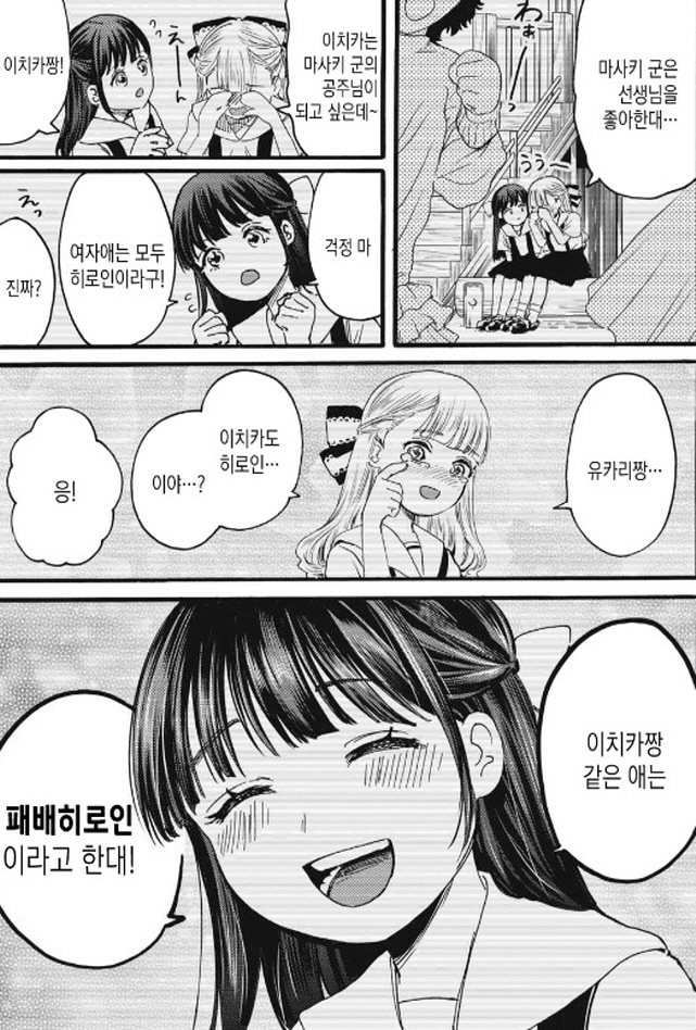 [새크리파이스]상대방을 패배 히로인을 만들려고 하다_2.jpg