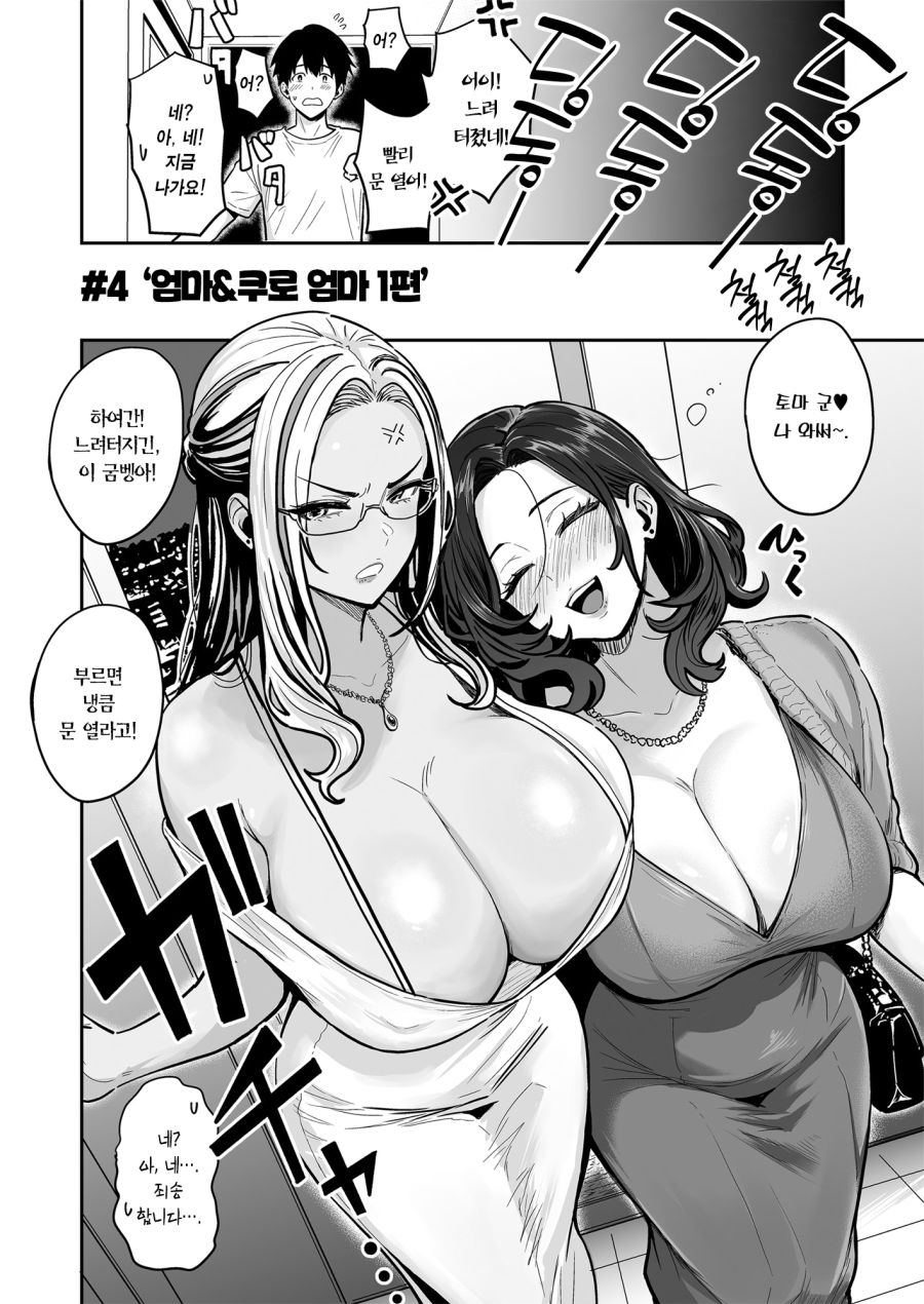 요염한 아줌마들 만화_2.jpg