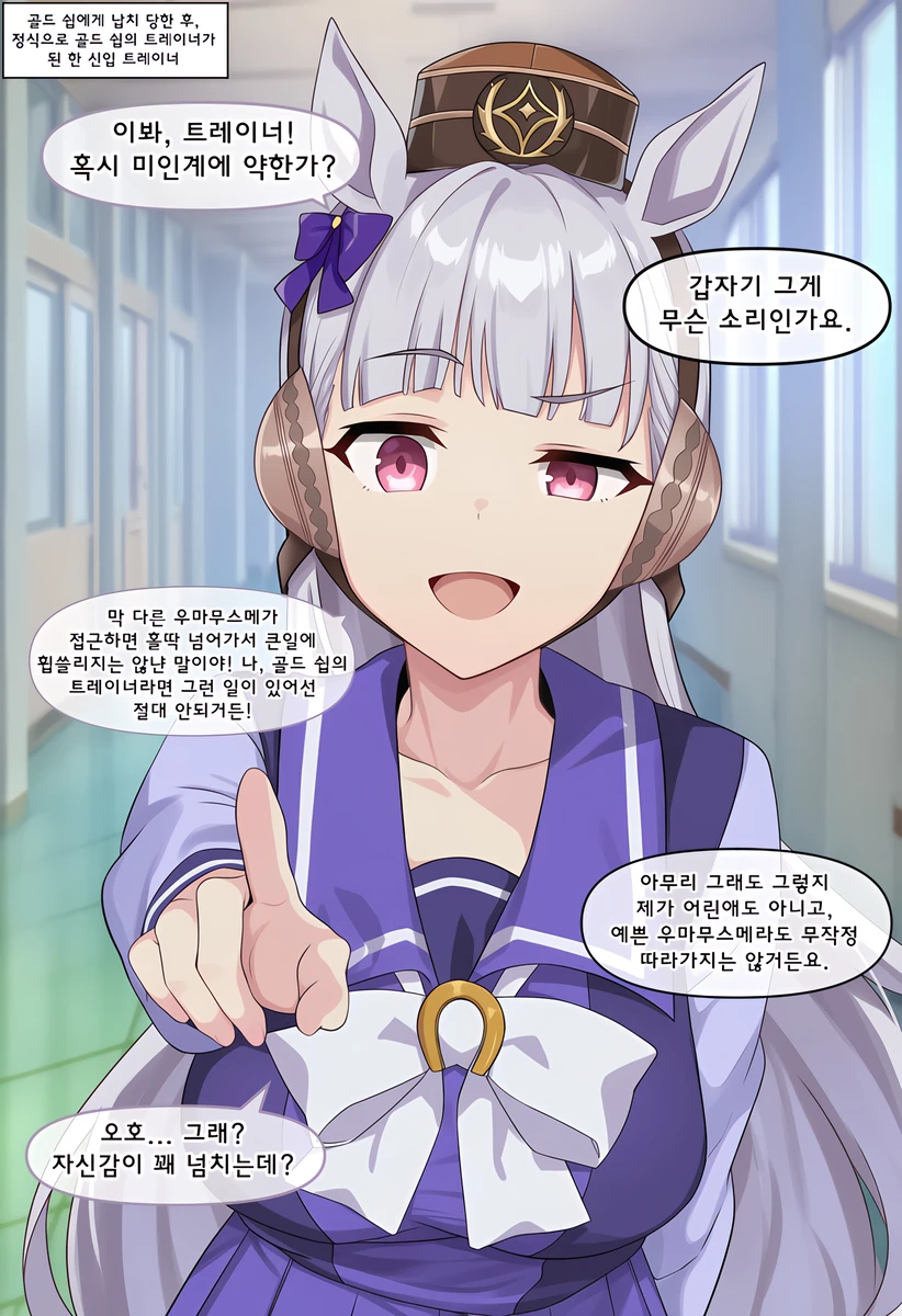 말딸)곧 고루시한테 쥐여짜일 망가_1.webp