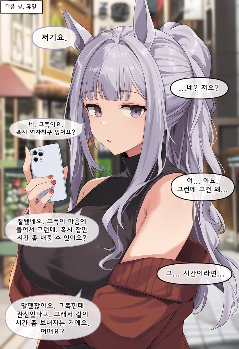 말딸)곧 고루시한테 쥐여짜일 망가_3.webp