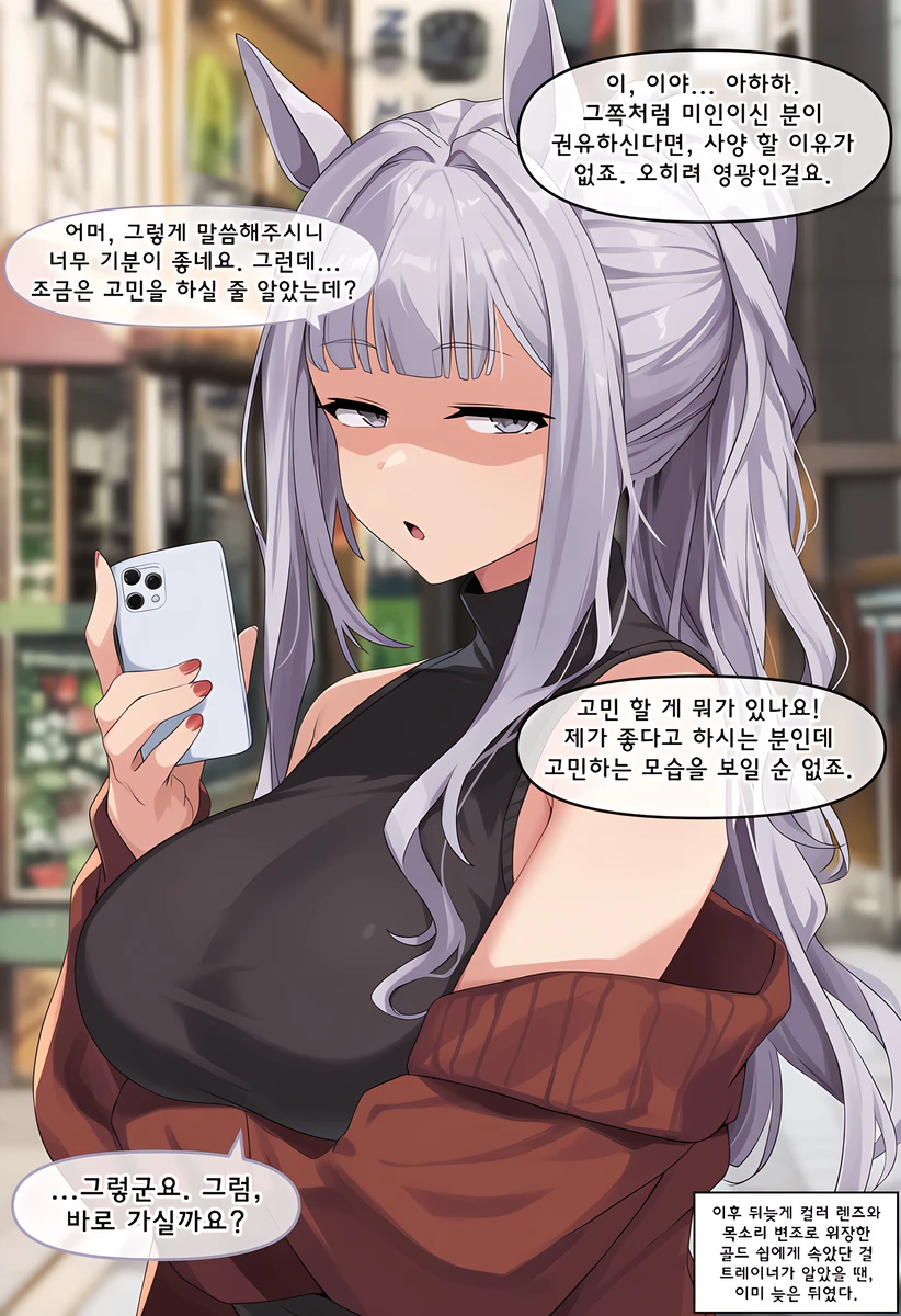 말딸)곧 고루시한테 쥐여짜일 망가_4.webp