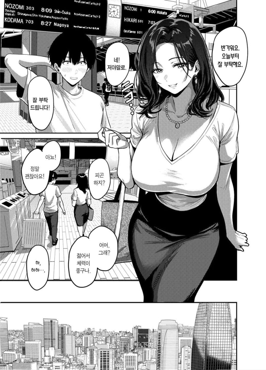 남자의 거시기가 박살날것 같은 만화_1.jpg