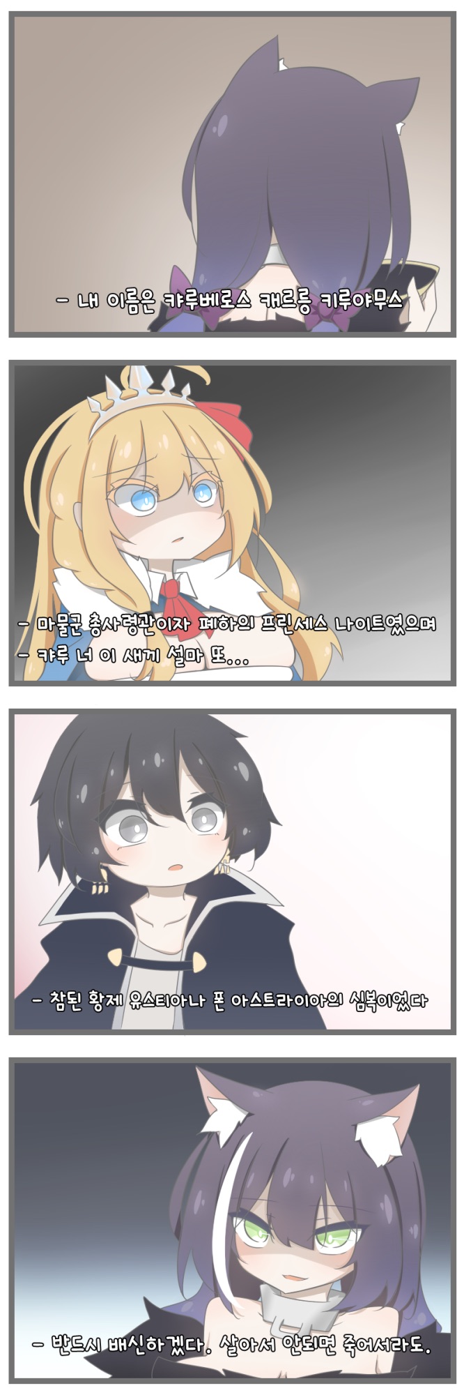 [프린세스커넥트]무서운 캬루_1.jpg