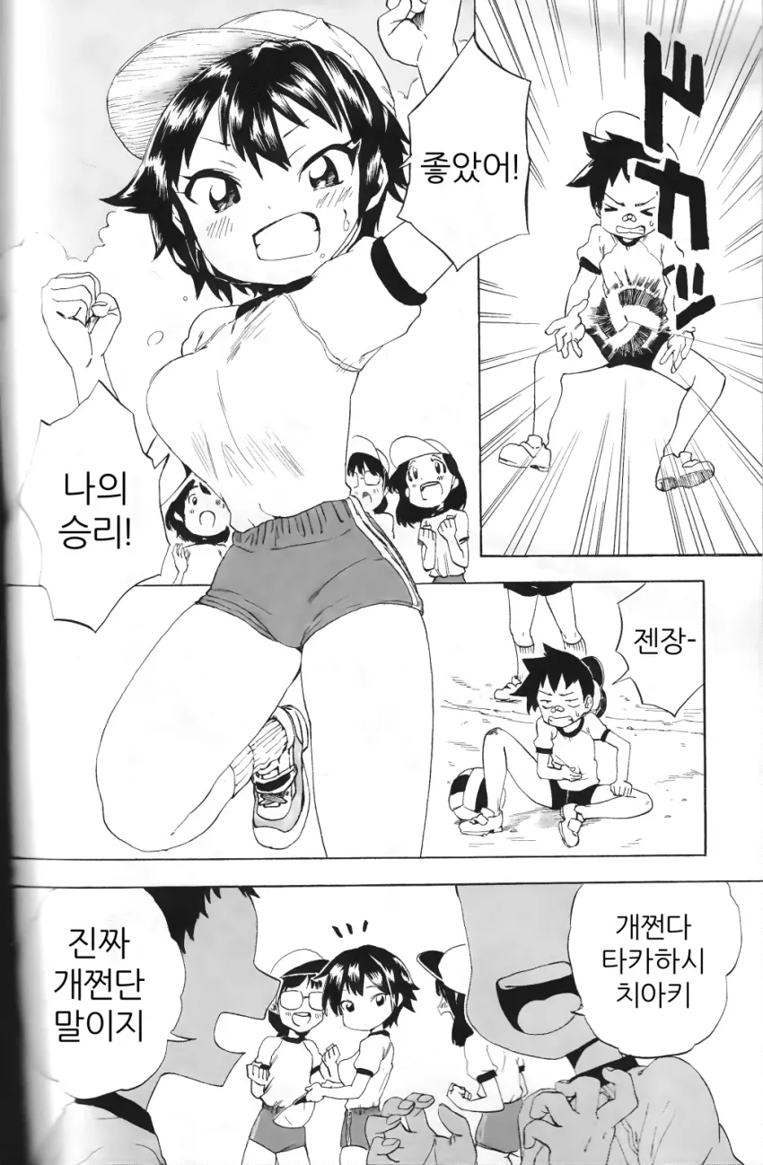 누가봐도 주인공 같은.....manwha_1.webp