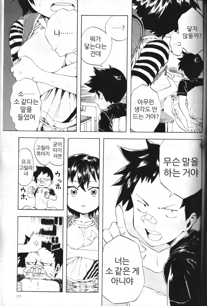 누가봐도 주인공 같은.....manwha_4.webp