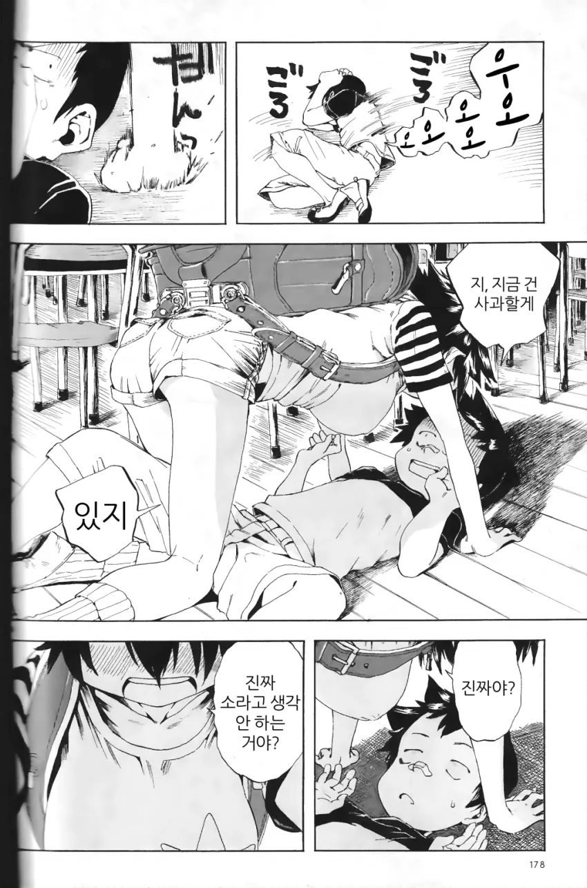 누가봐도 주인공 같은.....manwha_5.webp