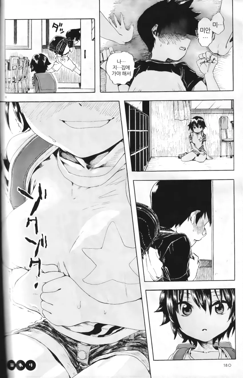 누가봐도 주인공 같은.....manwha_6.webp