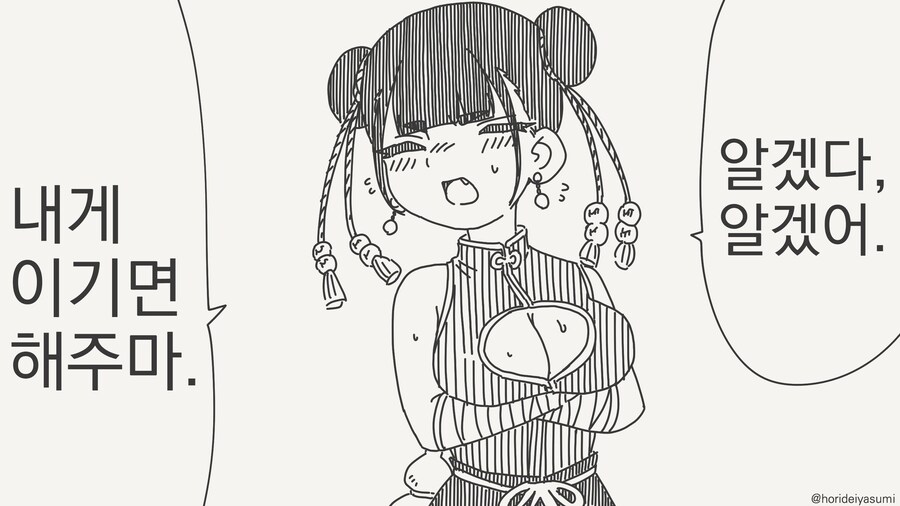 스승님 저랑......manwha_1.jpg