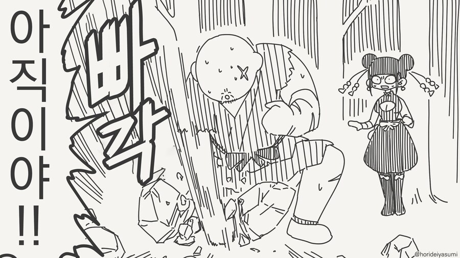 스승님 저랑......manwha_3.jpg