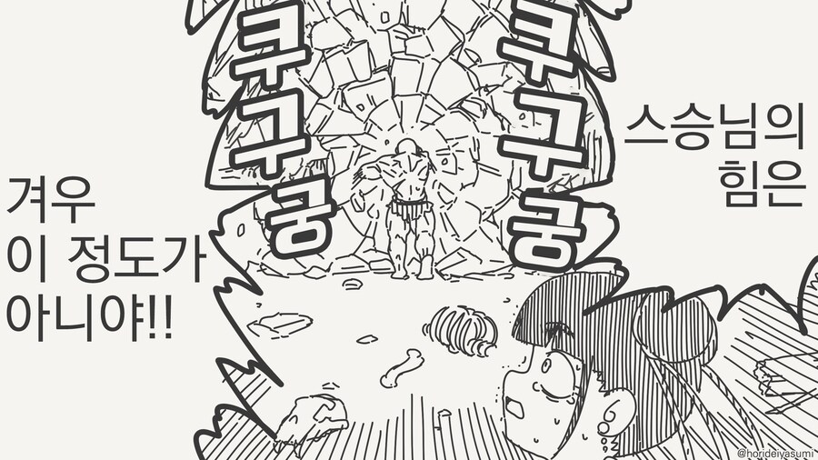 스승님 저랑......manwha_4.jpg