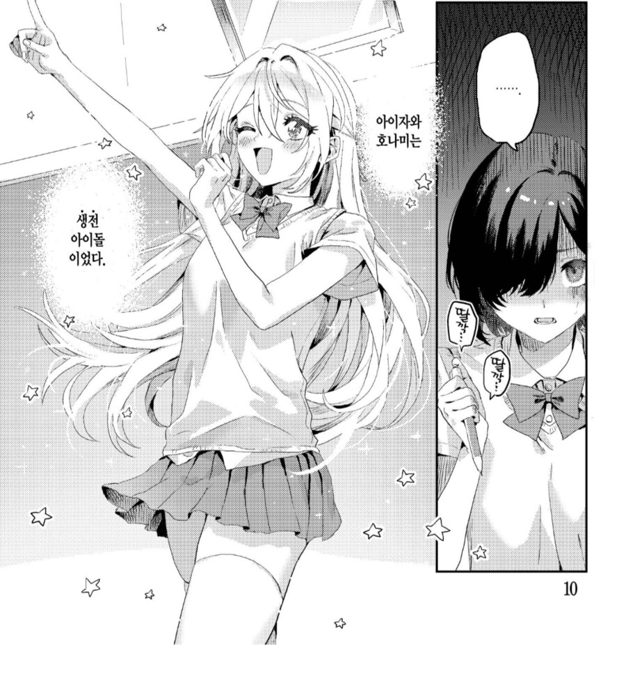 BOY는 여고생 인생 최악의 날.manhwa_2.png