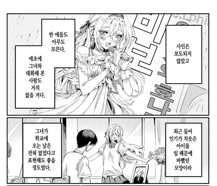 BOY는 여고생 인생 최악의 날.manhwa_3.png
