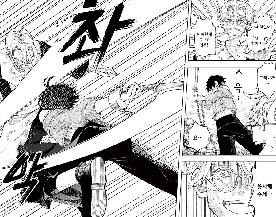 용과 제물의 아이 만화 .manhwa_28.jpg