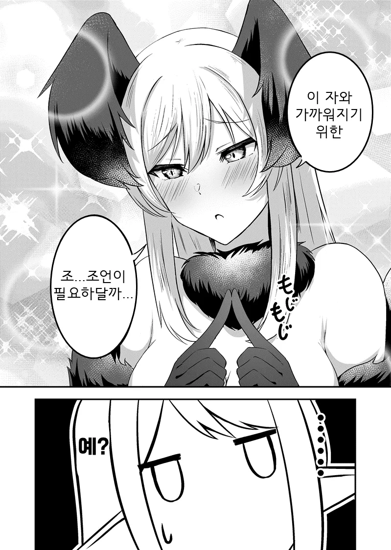 신하가 신경쓰이는 마왕 .manhwa_4.webp