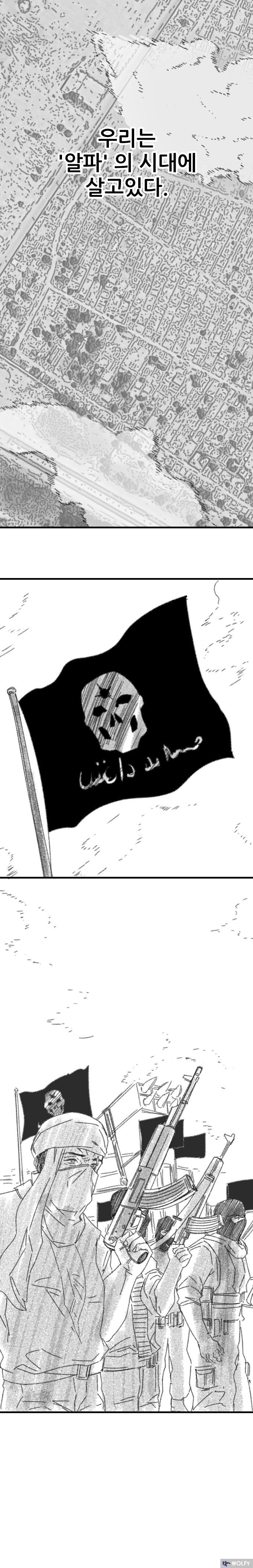 알파녀 벙커버스터 .manhwa_1.jpg