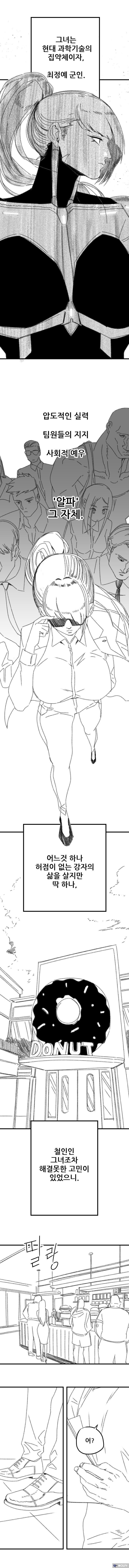 알파녀 벙커버스터 .manhwa_6.jpg