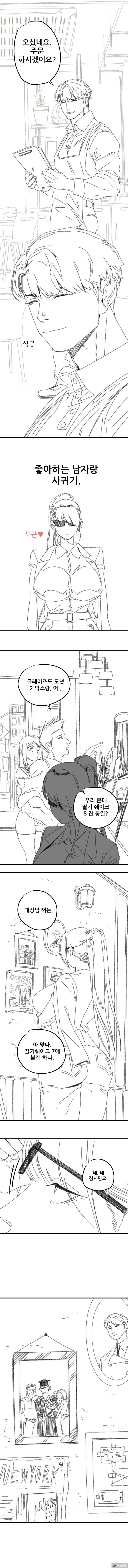 알파녀 벙커버스터 .manhwa_7.jpg