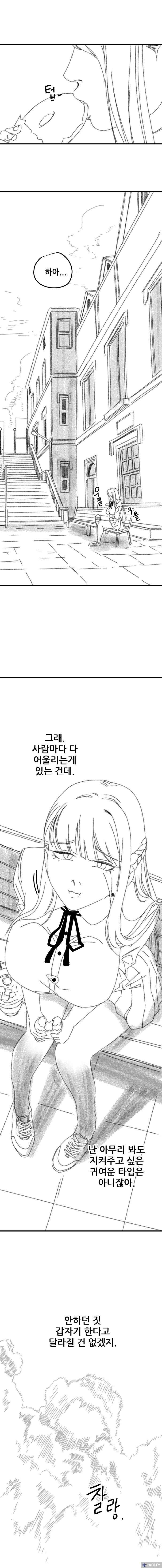 알파녀 벙커버스터 .manhwa_16.jpg
