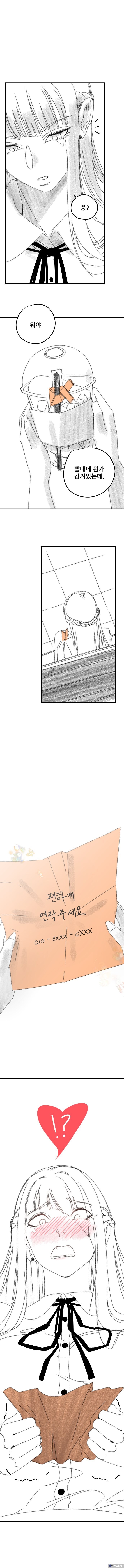 알파녀 벙커버스터 .manhwa_17.jpg