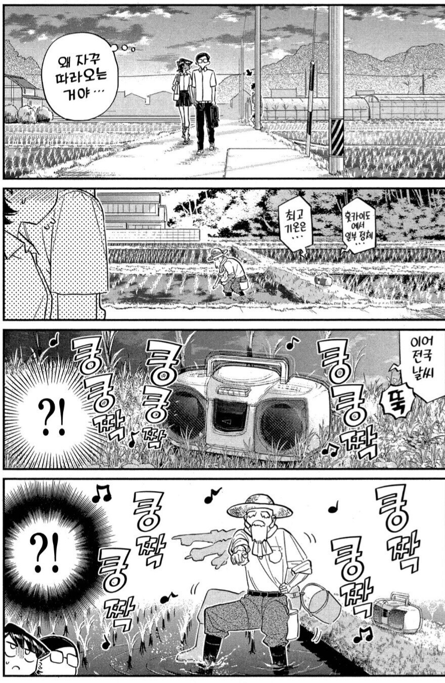 길을 걷다가 갑자기 춤추는.manhwa_1.jpg