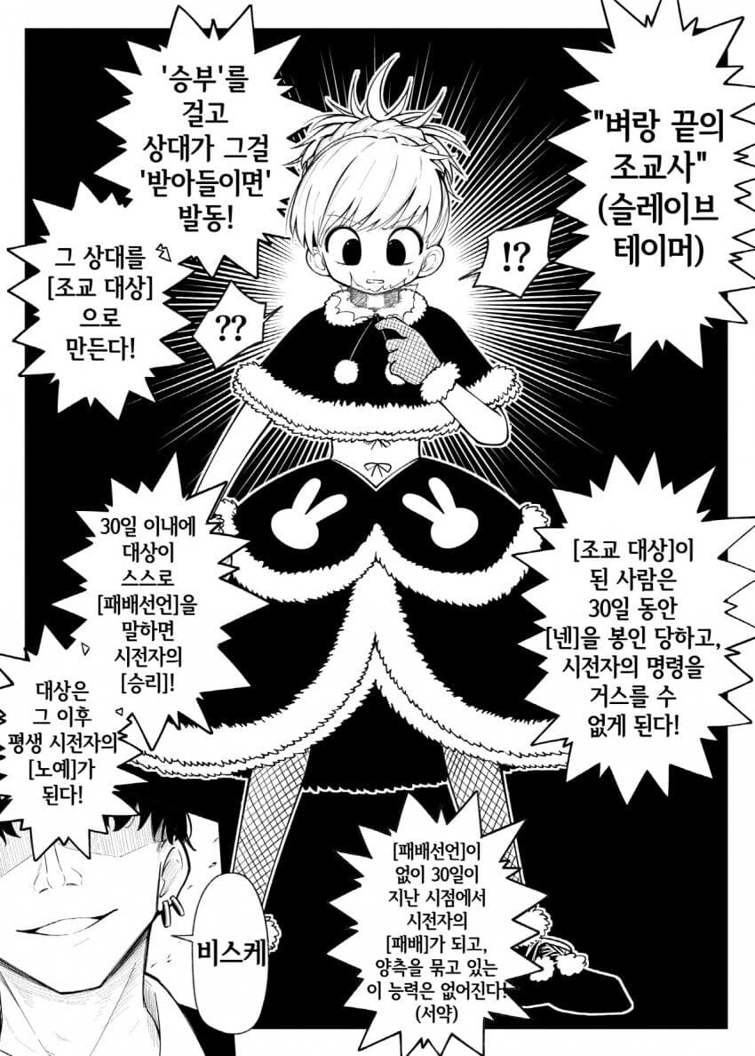 헌터헌터)비스케 조교 떡인지 도입부_2.jpg