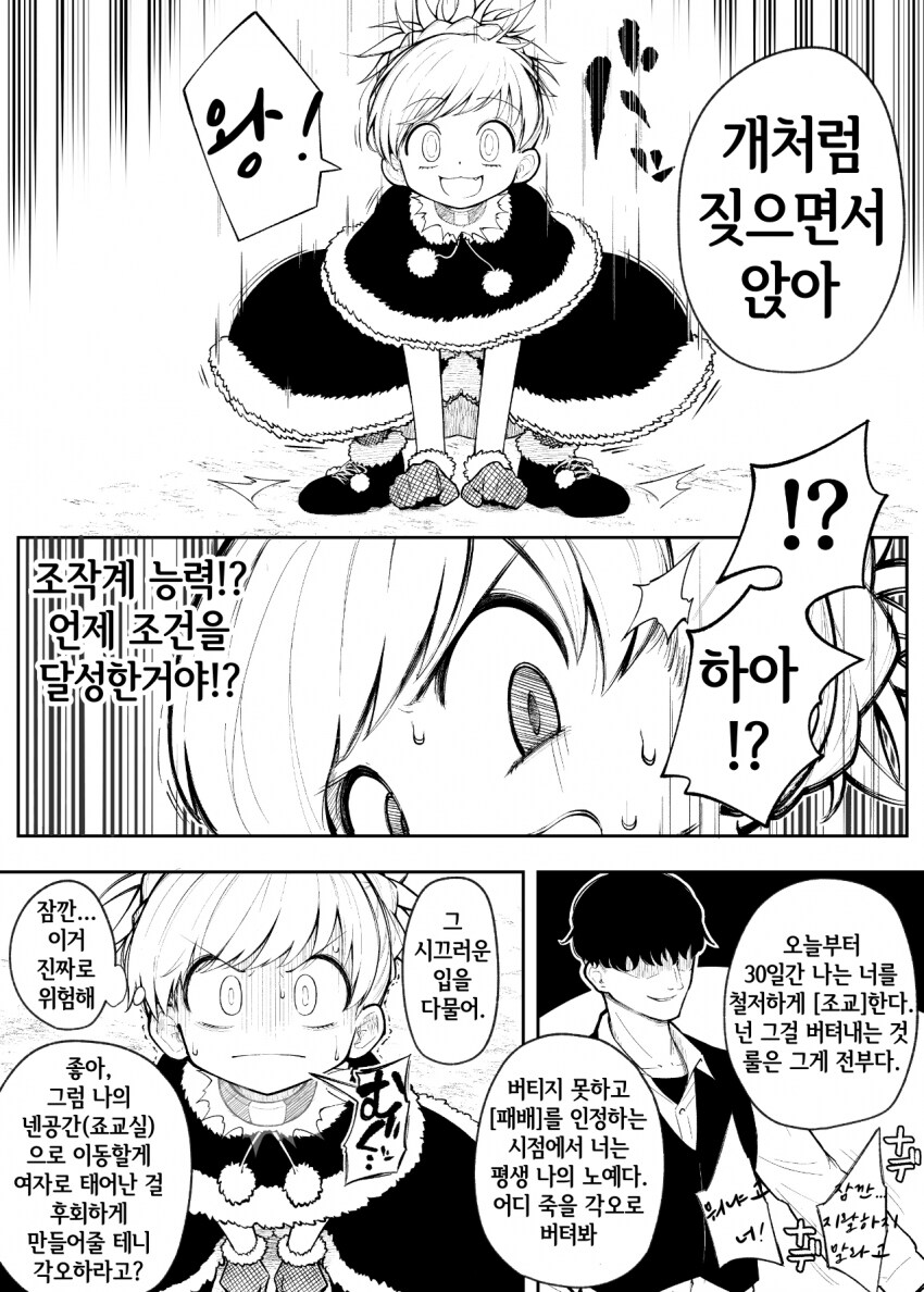 헌터헌터)비스케 조교 떡인지 도입부_3.png