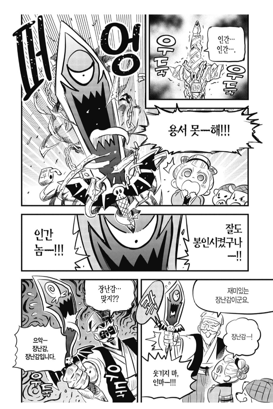 밸런스가 붕괴한 용사파티.manhwa_2.png