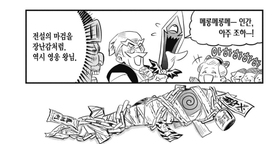 밸런스가 붕괴한 용사파티.manhwa_3.png