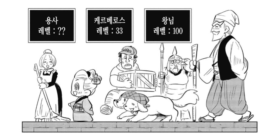 밸런스가 붕괴한 용사파티.manhwa_4.png