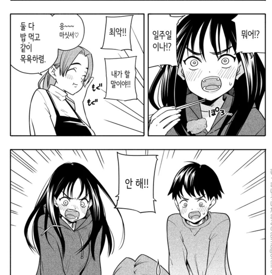 엄마 몰래 둘이 술마시는 만화의 반전_2.jpg