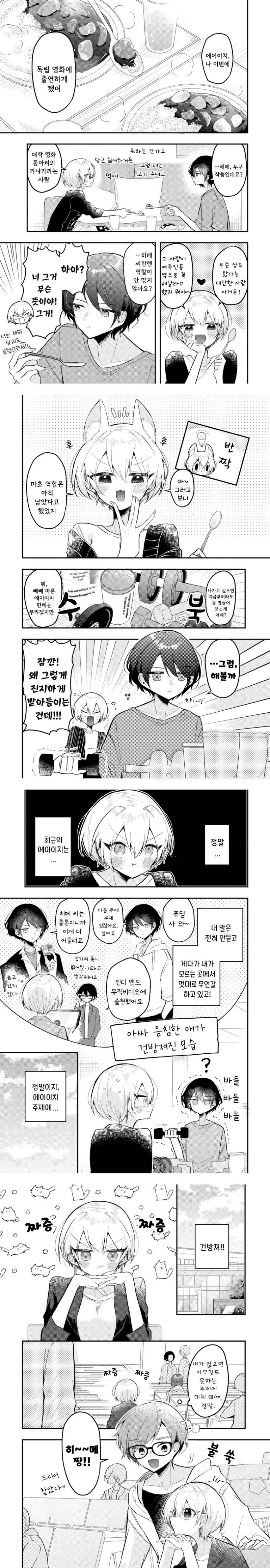 이 관계의 이름은.manhwa_2.jpg