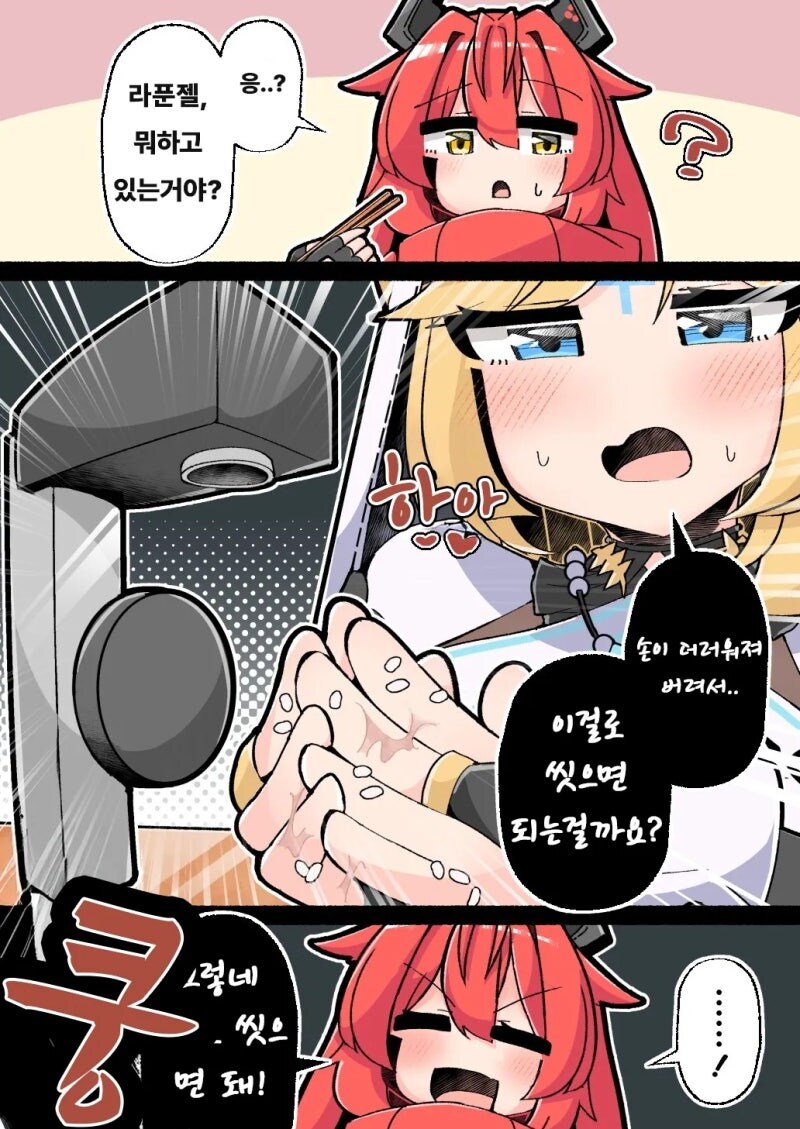 니케) 회전초밥집 레이드 만허·_2.jpg