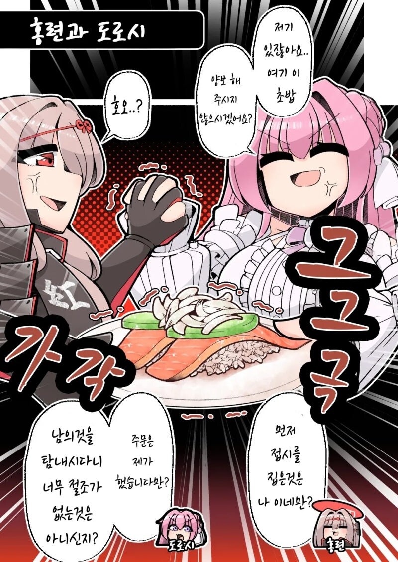 니케) 회전초밥집 레이드 만허·_3.jpg