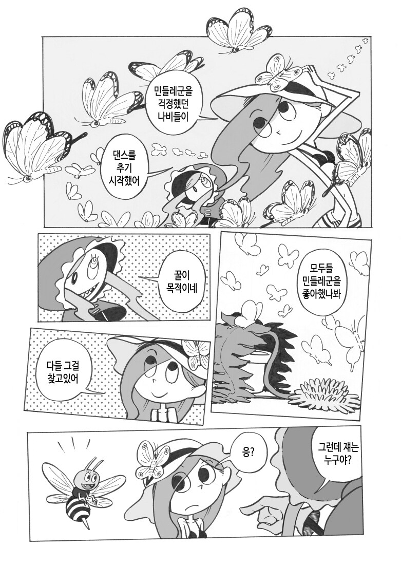 회복제와 살충제를 동시에 맞으면서 가버리는 라미아녀.manhwa_4.jpg