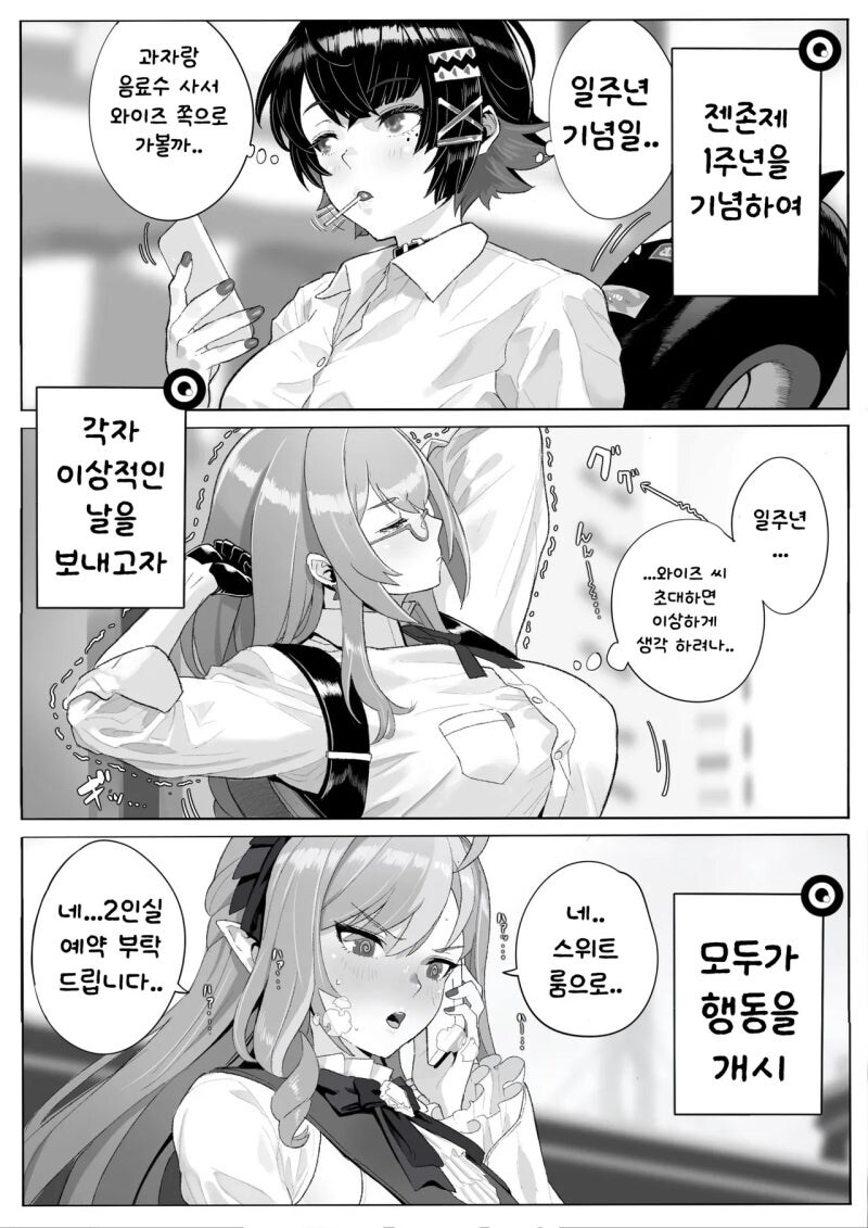 젠레스) 1주년 악속잡는 만화_1.jpg