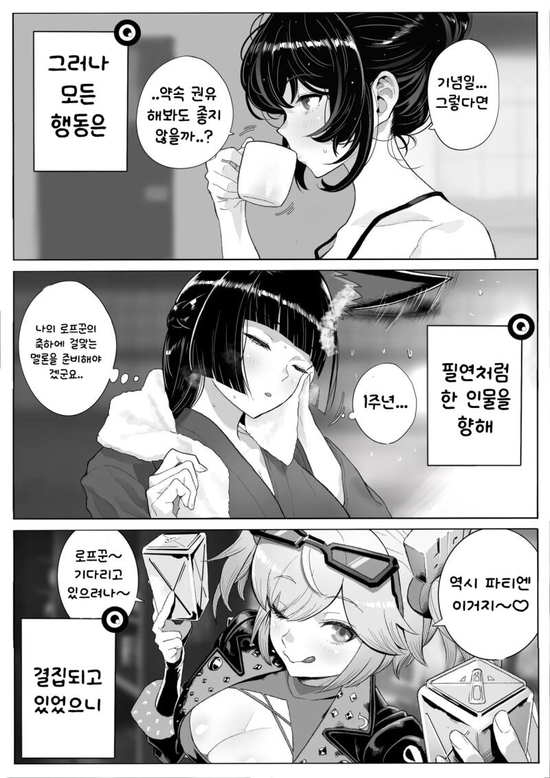 젠레스) 1주년 악속잡는 만화_2.jpg