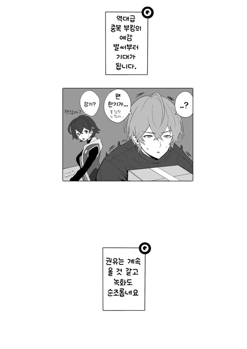 젠레스) 1주년 악속잡는 만화_3.jpg