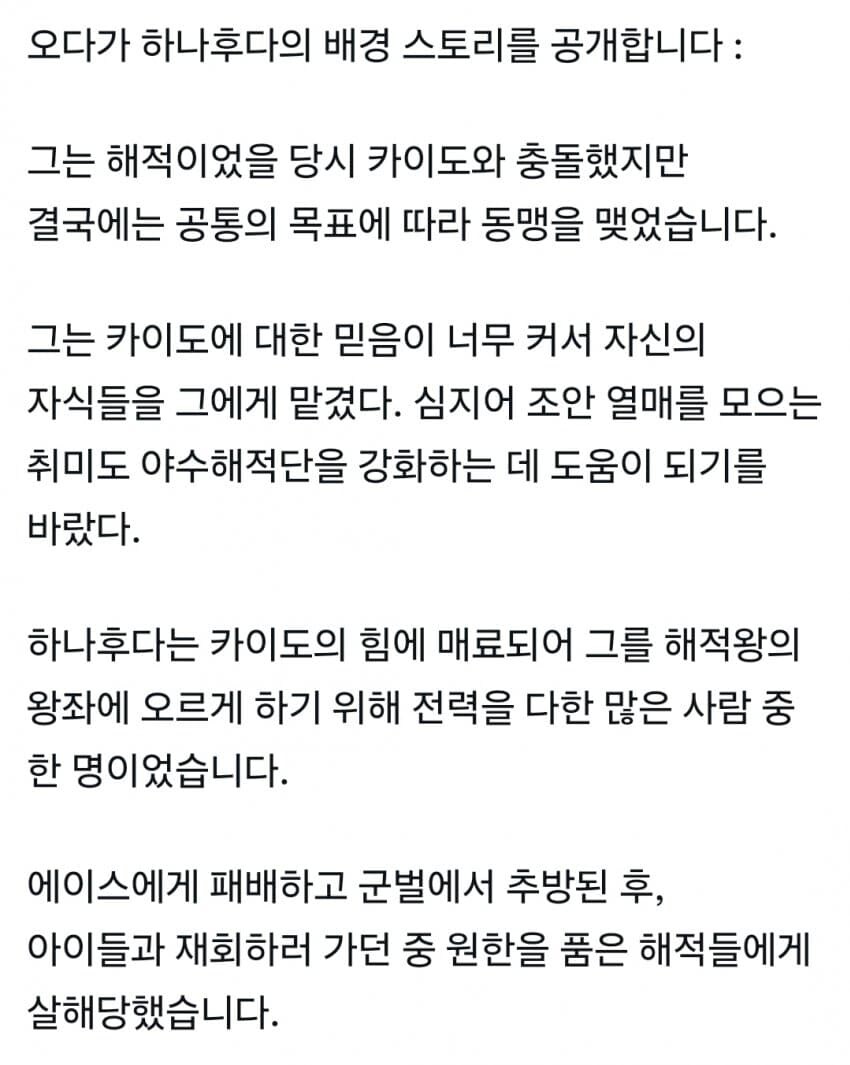 원피스) 오다와 사람들이 다르게 해석하는 캐릭터_2.jpg