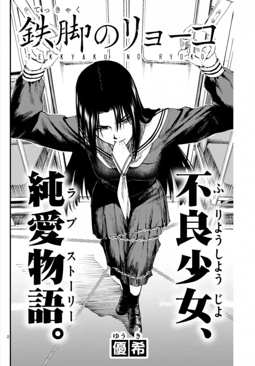 상처투성이 료코.manhwa_2.png