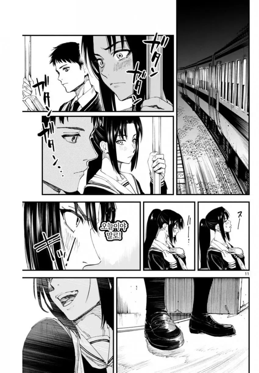 상처투성이 료코.manhwa_11.png